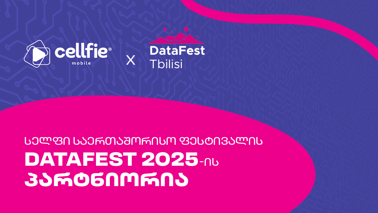 სელფი საერთაშორისო ფესტივალის – DataFest Tbilisi 2025-ის პარტნიორია